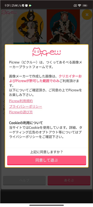 Picrew捏人中文版