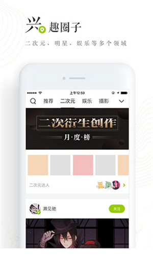 老福特LOFTER小說軟件  