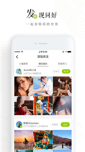 老福特LOFTER小說軟件  