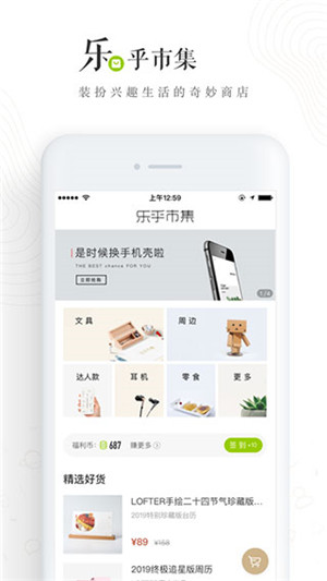 老福特LOFTER小說軟件  