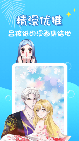 修修漫畫免費漫畫圖2