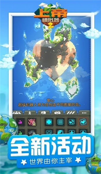 上帝模拟器2截图3