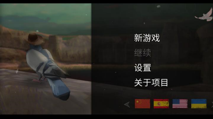 鸽子西部鸽子约翰尼截图0