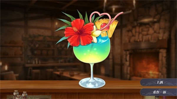 恶魔调酒师汉化版