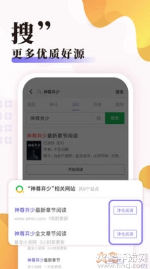 饭团探书旧版本截图3