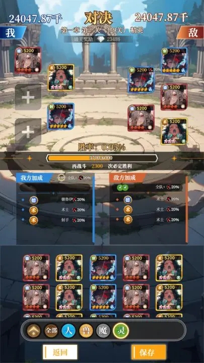 二次元氪金模拟器手机版截图1