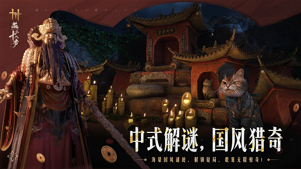 燕云十六声云游戏截图0