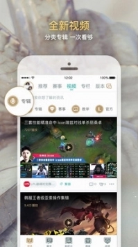 掌上英雄联盟app官方版图3