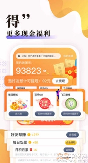 饭团探书旧版本截图2
