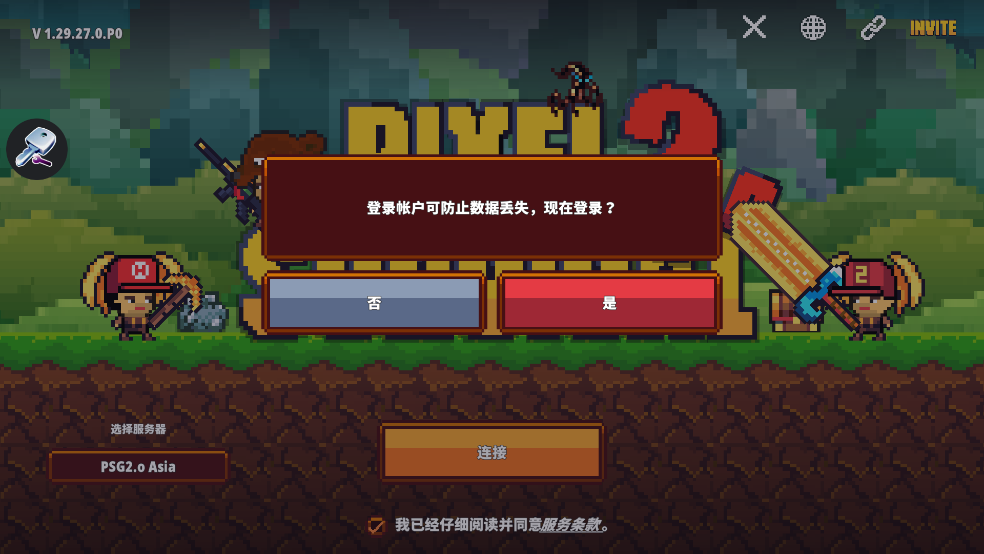 Pixel Survival Game2.0截图1