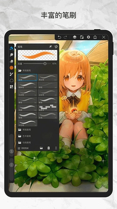 画世界pro免费版图4