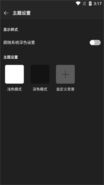 MusicFree截图0