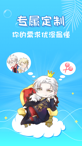修修漫畫免費漫畫圖4