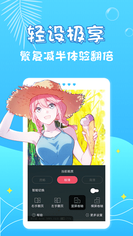 修修漫畫免費漫畫圖1