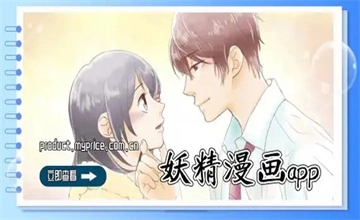 妖精动漫