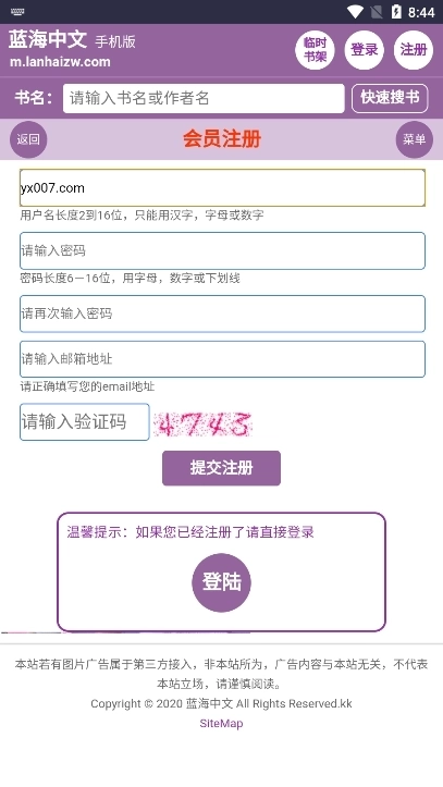蓝海搜书最新版图3