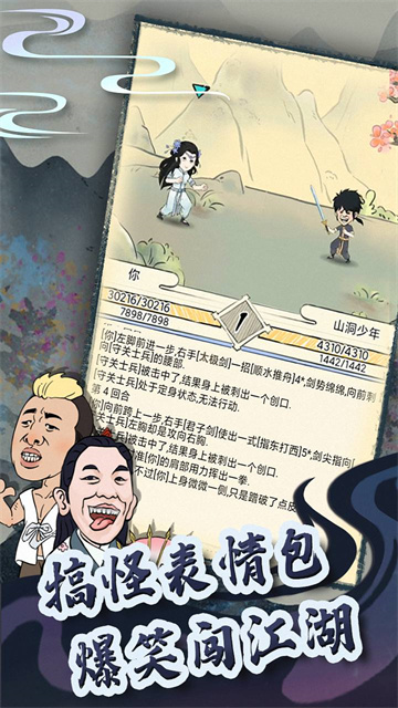 暴走英雄坛截图2