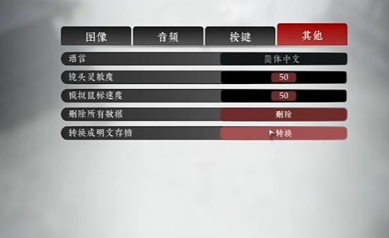 绝世好武功存档修改器