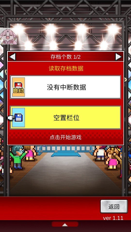 摔跤擂台物语中文版