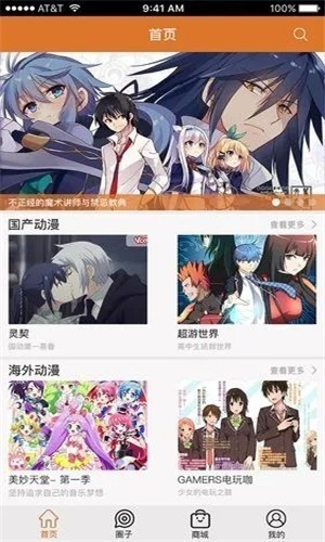 51動漫無廣告版