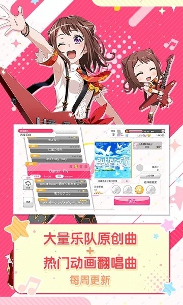 梦想协奏曲少女乐团派对图2