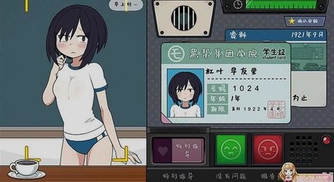 女生捕捉学院正版游戏