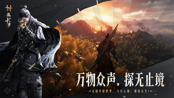 燕云十六声云游戏截图1