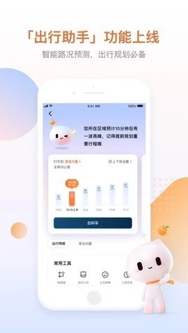 滴滴出行app最新官方版图2