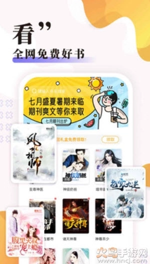 饭团探书旧版本截图4