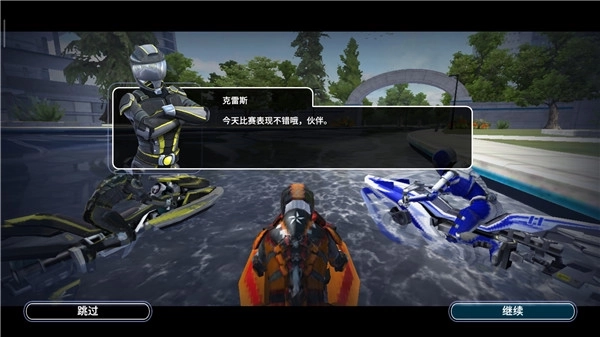 激流快艇3截图3