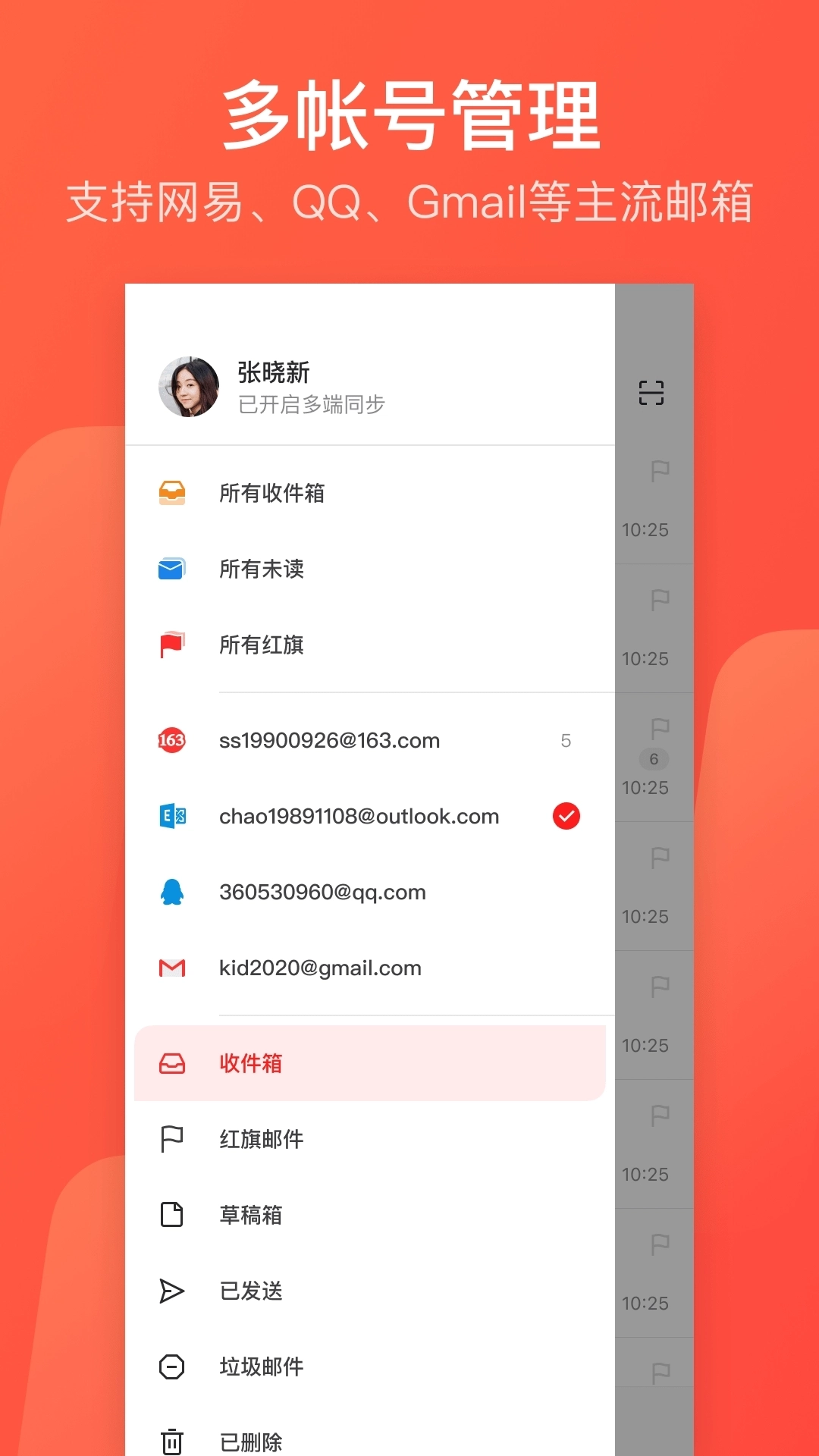 网易邮箱163登录版图1