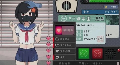 女生捕捉学院正版游戏