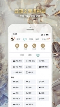 掌上英雄联盟app官方版图4