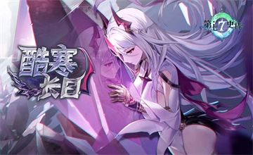 第七史诗
