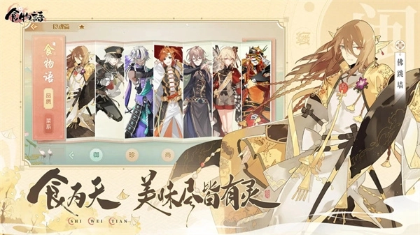 食物语新马版图1