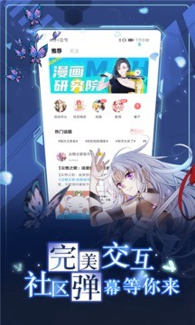 漫畫臺免費版