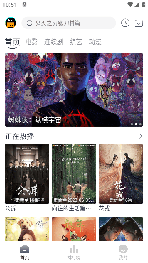 Vidhub
