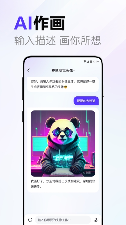 文心一言