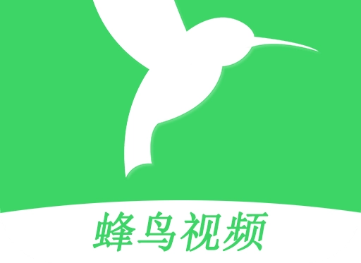 蜂鸟视频