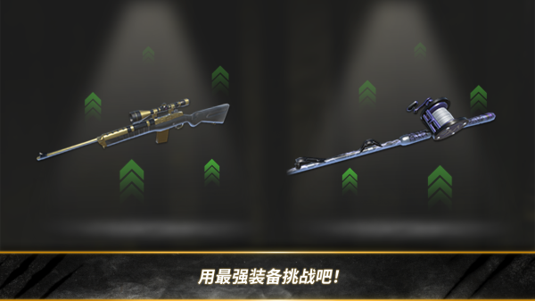 荒野猎人免广告版截图3