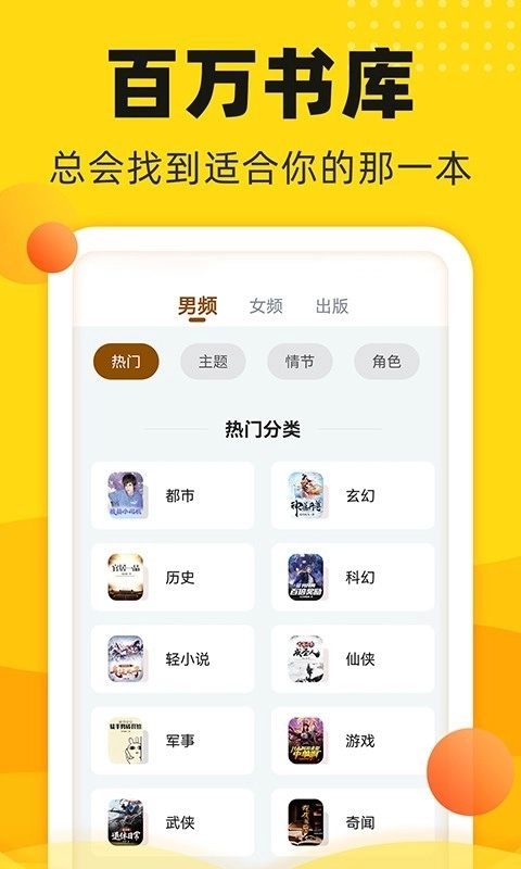 饭团追书截图2