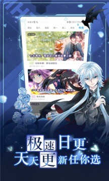 漫畫臺免費版