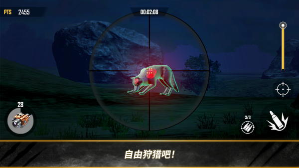 荒野猎人免广告版截图4