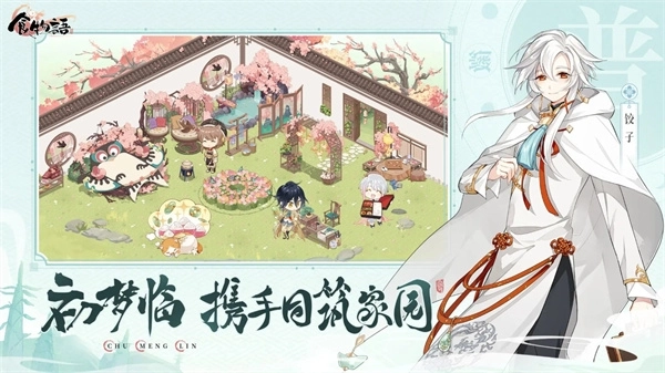 食物语新马版图3