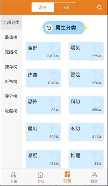 爱看漫画免费版截图4