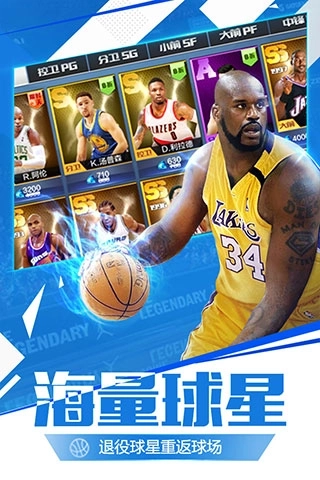 最强nba截图2