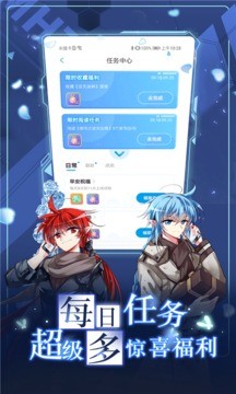 漫畫臺免費版