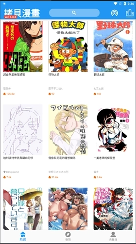 拷贝漫画最新版图2