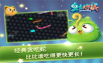 虫虫大作战2