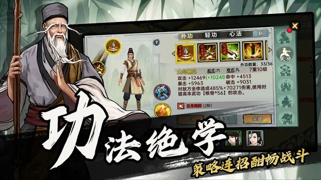 武侠历险记清风mod截图1
